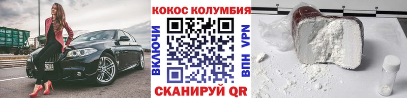 КОКАИН 99% Курск