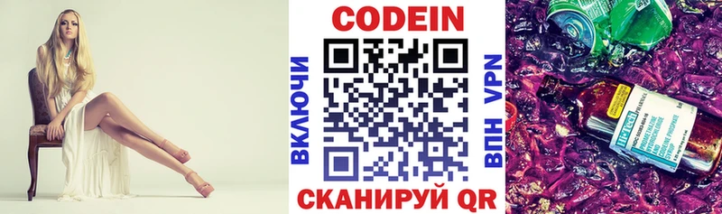 купить наркотик  Курск  Codein напиток Lean (лин) 