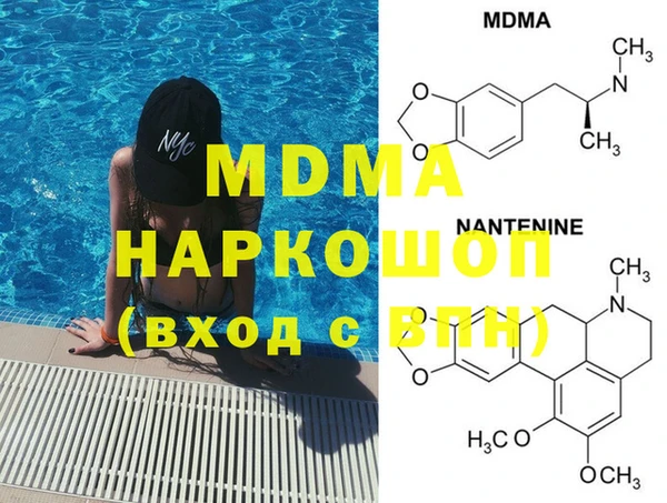 MDMA Волоколамск