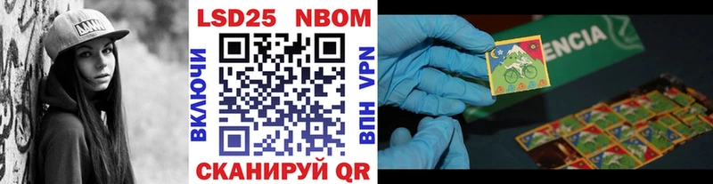 Наркотические марки 1500мкг  блэк спрут вход  Курск 